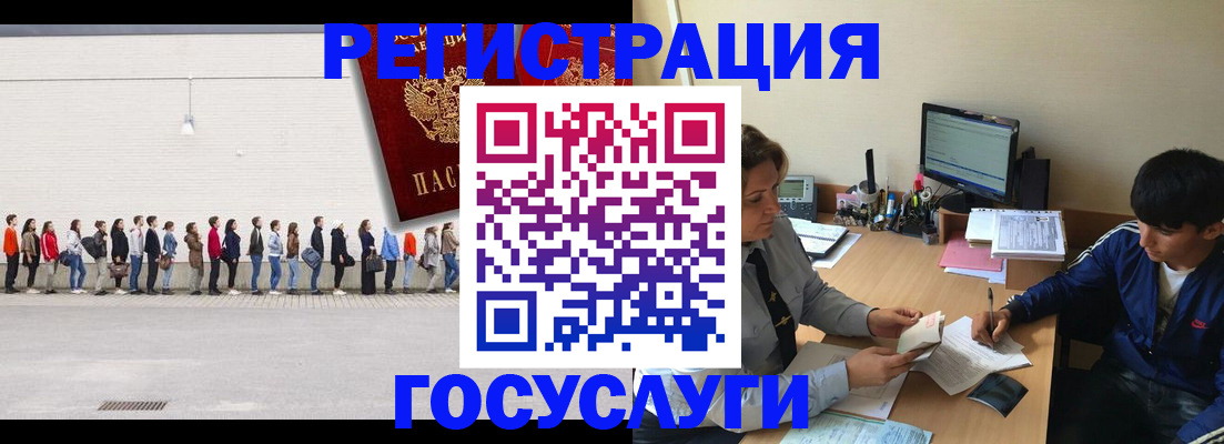 прописка для школы в Лагани