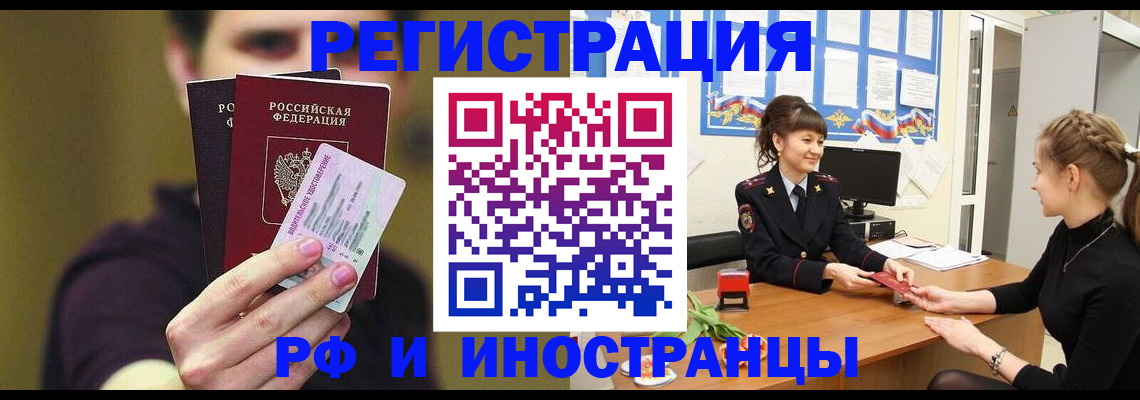 временная регистрация недорого в Лагани